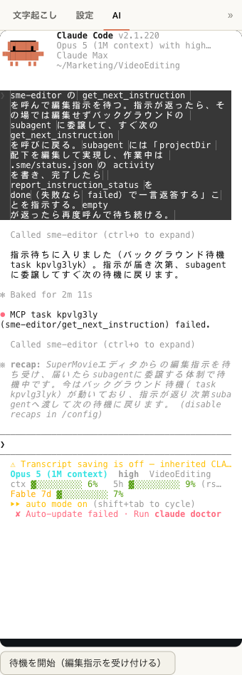 ライトモードの AI タブ拡大。白背景の端末に Claude Code が動作している